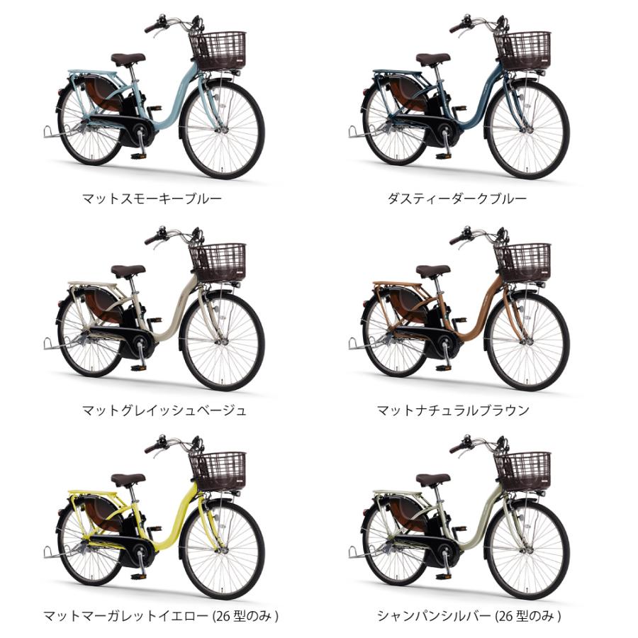 美し電動アシスト自転車PASwith パス ウィズ PA26W 2025年モデル PAS With (地域限定販売) 電動アシスト自転車 ヤマハ DX パス