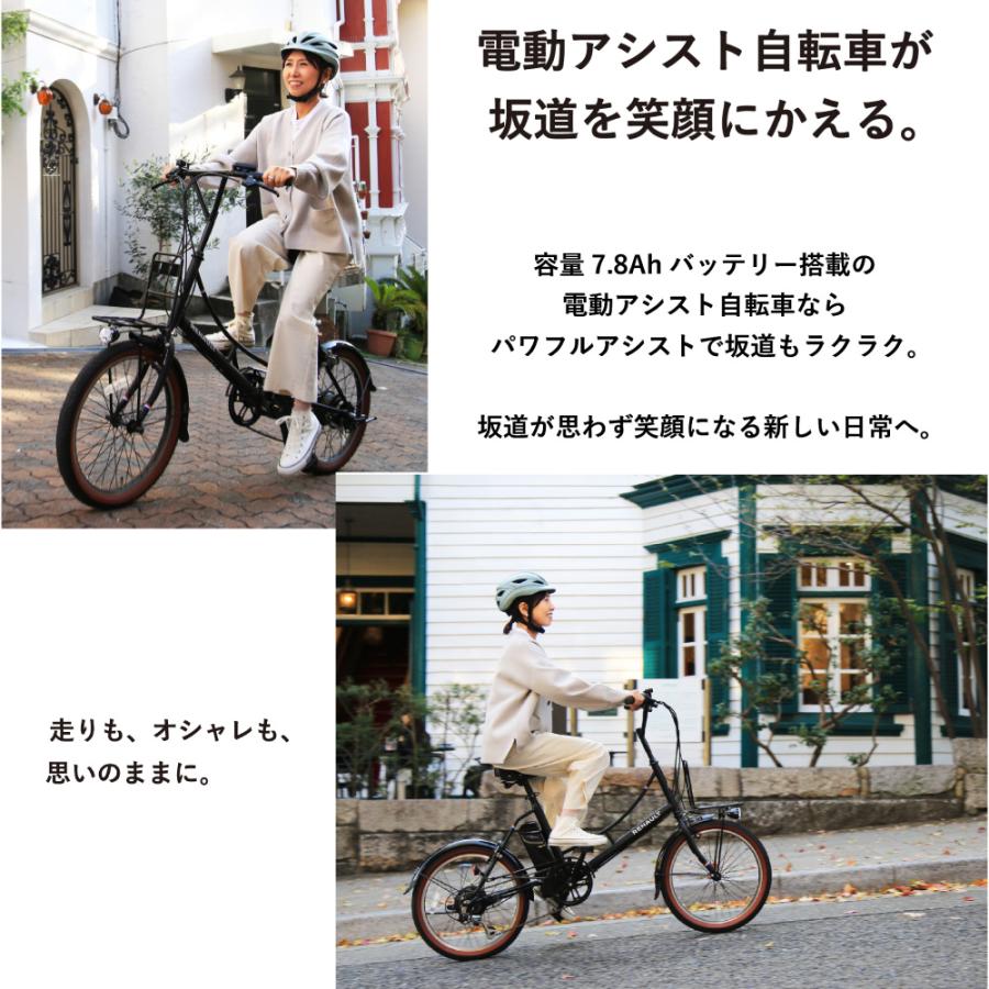 ルノー（RENAULT） 電動アシスト自転車 GIC ジック