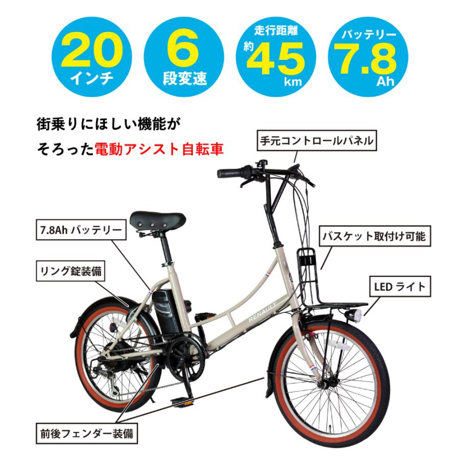 ルノー（RENAULT） 電動アシスト自転車 GIC ジック