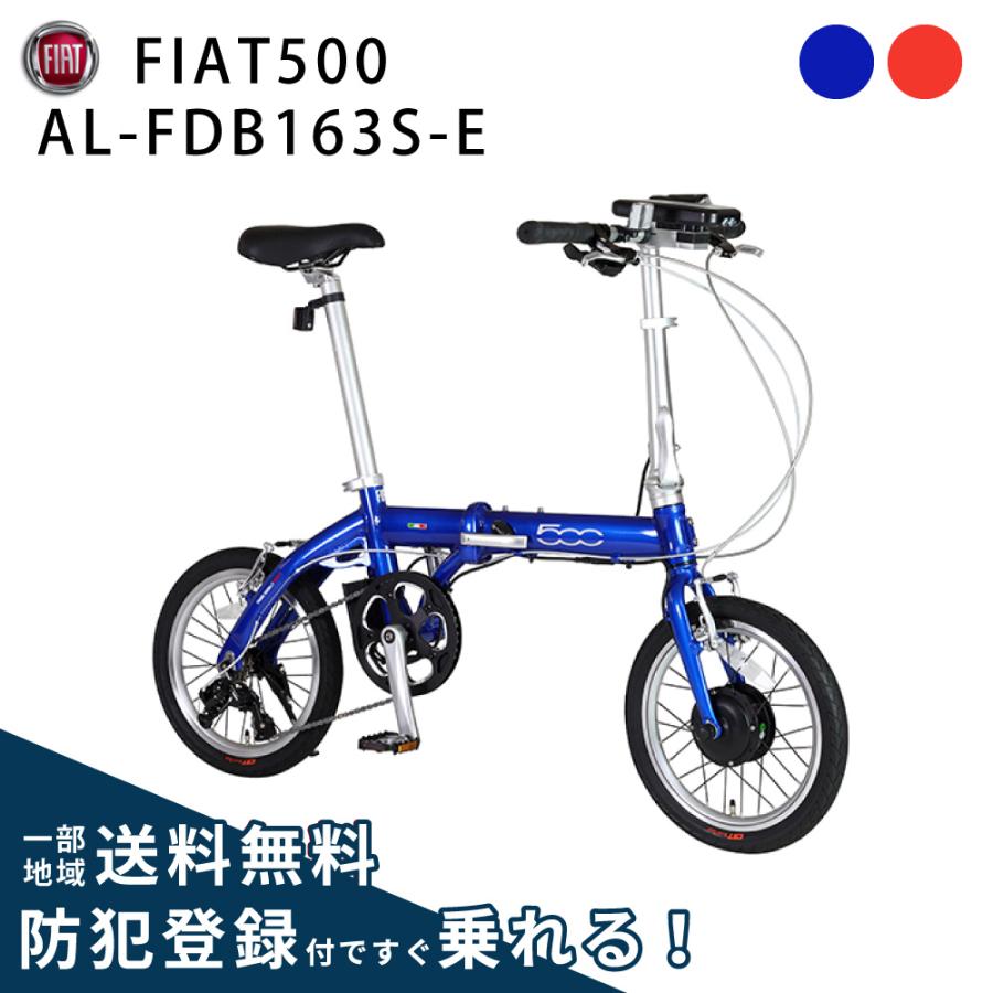 TRANS MOBILLY（トランスモバイリー） 電動アシスト自転車 折り畳み