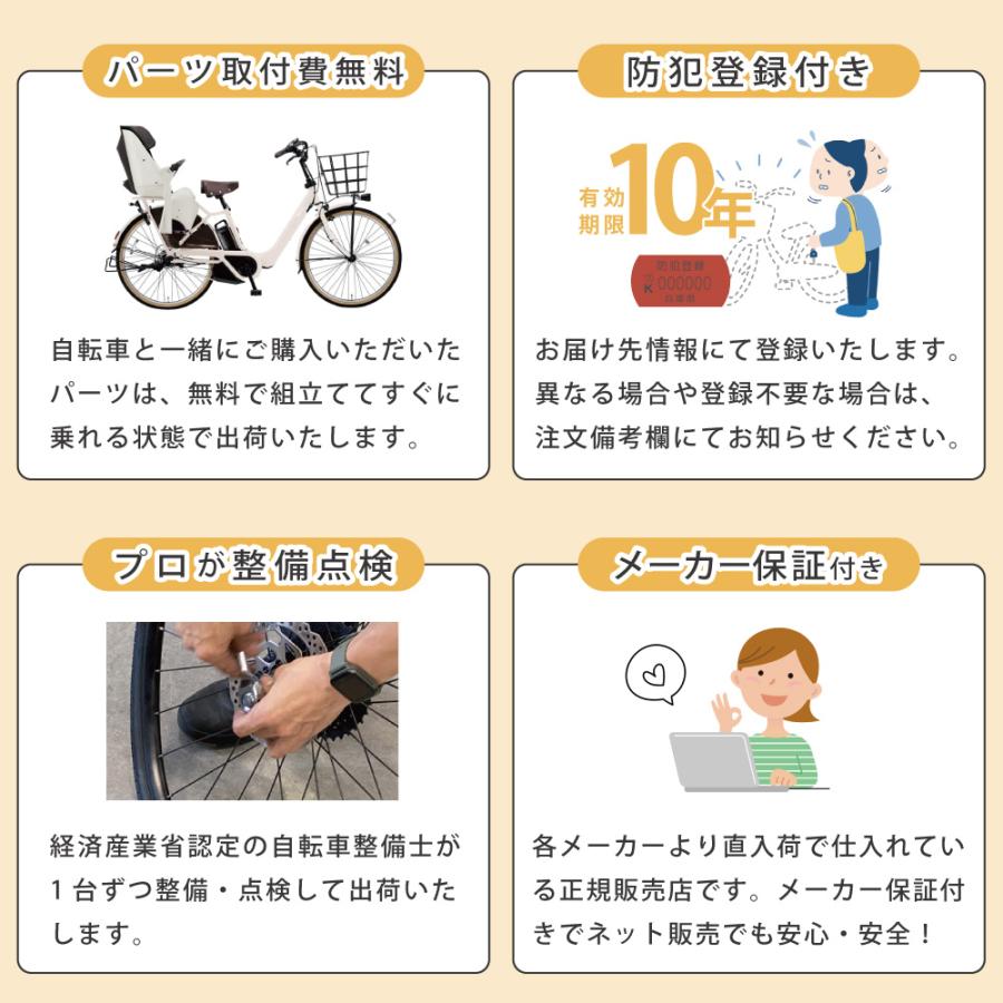 【セット販売】 電動アシスト自転車 YAMAHA ヤマハ PAS babby パス バビー PA20BB  2026年モデル 3人乗り Q5K-OGG-Y04-015の画像