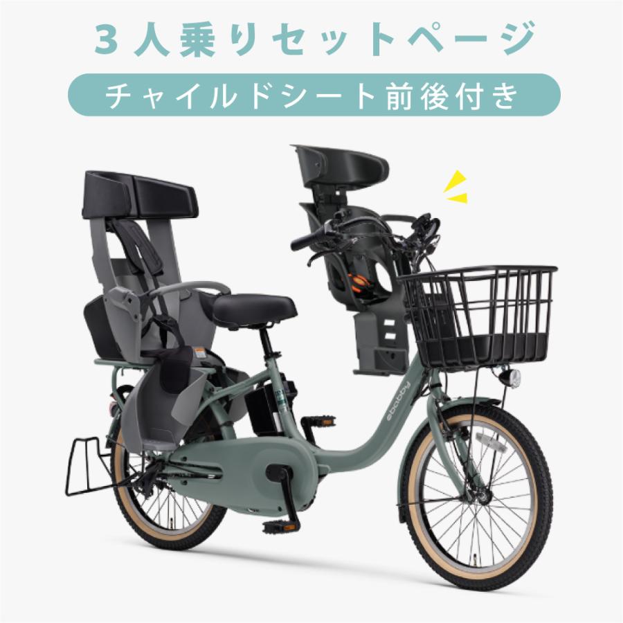 【セット販売】 電動アシスト自転車 YAMAHA ヤマハ PAS babby パス バビー PA20BB  2026年モデル 3人乗り Q5K-OGG-Y04-015の画像