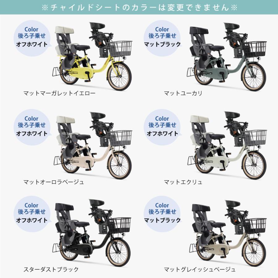 【セット販売】 電動アシスト自転車 YAMAHA ヤマハ PAS babby パス バビー PA20BB  2026年モデル 3人乗り Q5K-OGG-Y04-015の画像