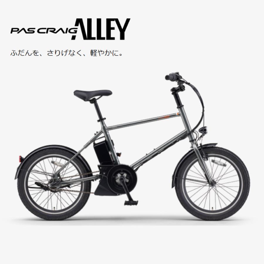 ヤマハPAS電動自転車　人気商品 590f0043207505d6732d3f660ec413
