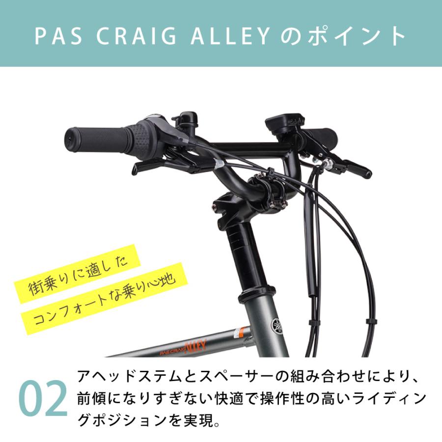 YAMAHA（ヤマハ） 電動アシスト自転車 電動自転車 2026年モデル PAS