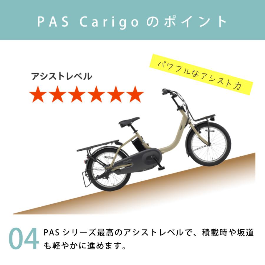 YAMAHA（ヤマハ） ((8/30限定自転車本体PT+5%))電動アシスト自転車
