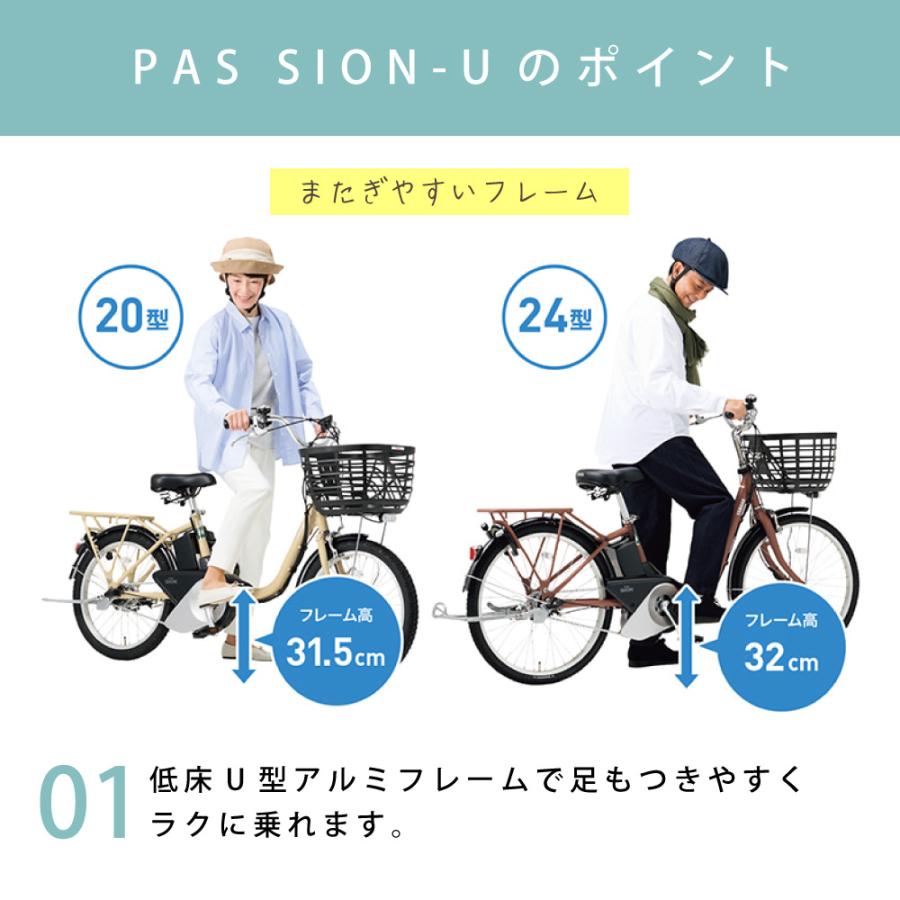 電動アシスト自転車 YAMAHA ヤマハ 2026年モデル PAS SION-U パス