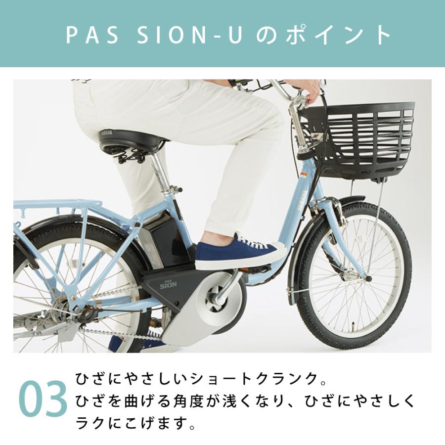 電動アシスト自転車 YAMAHA ヤマハ 2026年モデル PAS SION-U パス