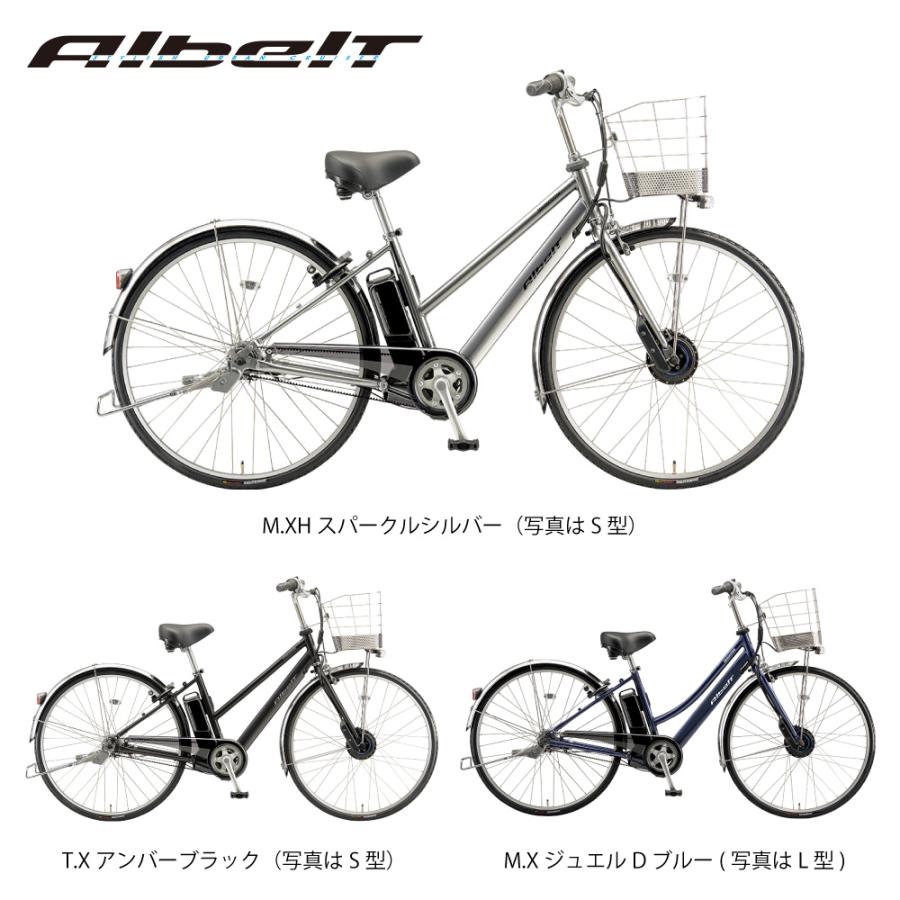 Albelt 電動アシスト自転車 BRIDGESTONE ブリヂストン アルベルトe