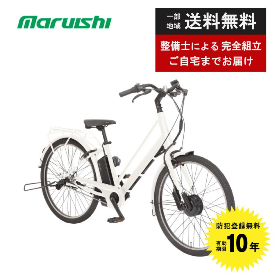 丸石サイクル 電動自転車 電動アシスト自転車 RE:BIKE リバイク