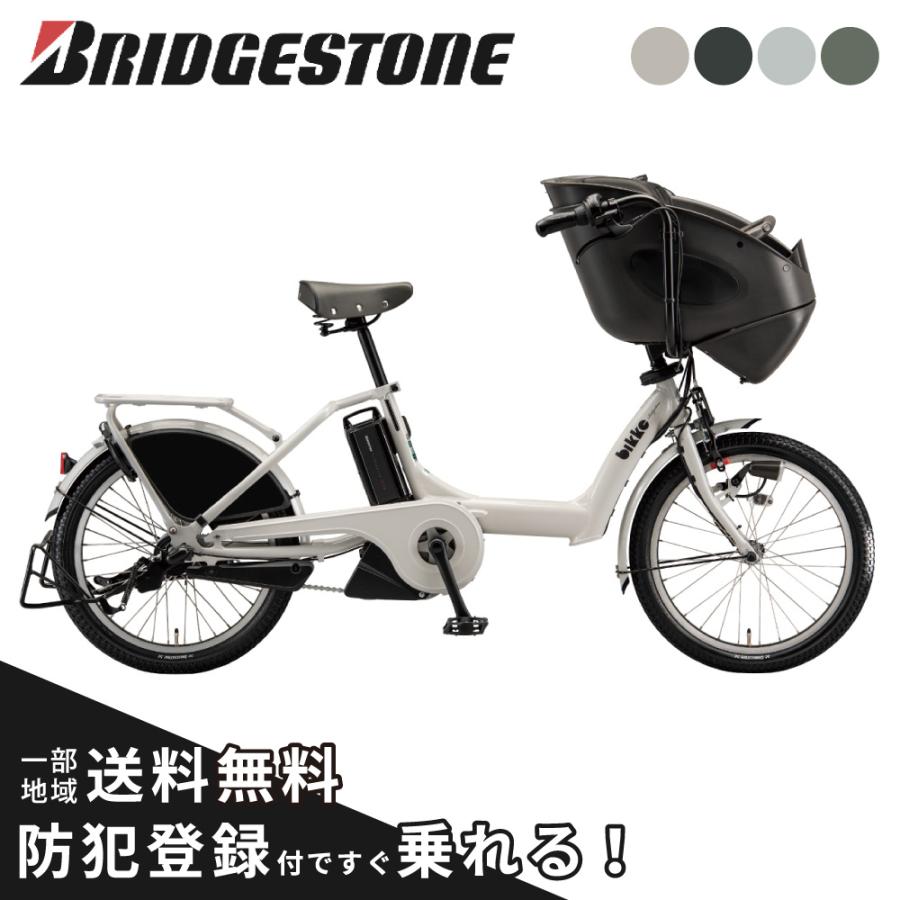 世田谷区引き取り限定 格安 電動アシスト自転車 ビッケ Bikke bikke