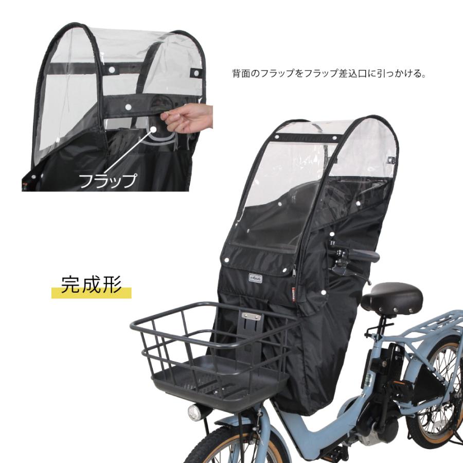 大久保製作所(OKUBO) 自転車アクセサリー D-5FA-BB02 あと付ケフロントチャイルドシート用レインカバー   ブラック Bスタイル】 あと付け フロントチャイルドシート用 レインカバー D-5FA