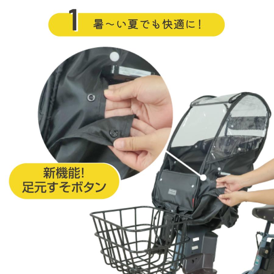 Bスタイル】 あと付け フロントチャイルドシート用 レインカバー D-5FA