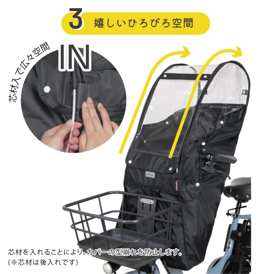 Bスタイル】 あと付け フロントチャイルドシート用 レインカバー D-5FA