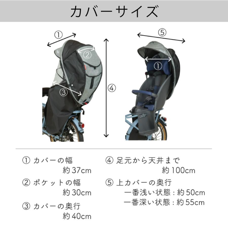 リアチャイルドシート用 【Gスタイル】 シェル型レインカバー horo!6 D