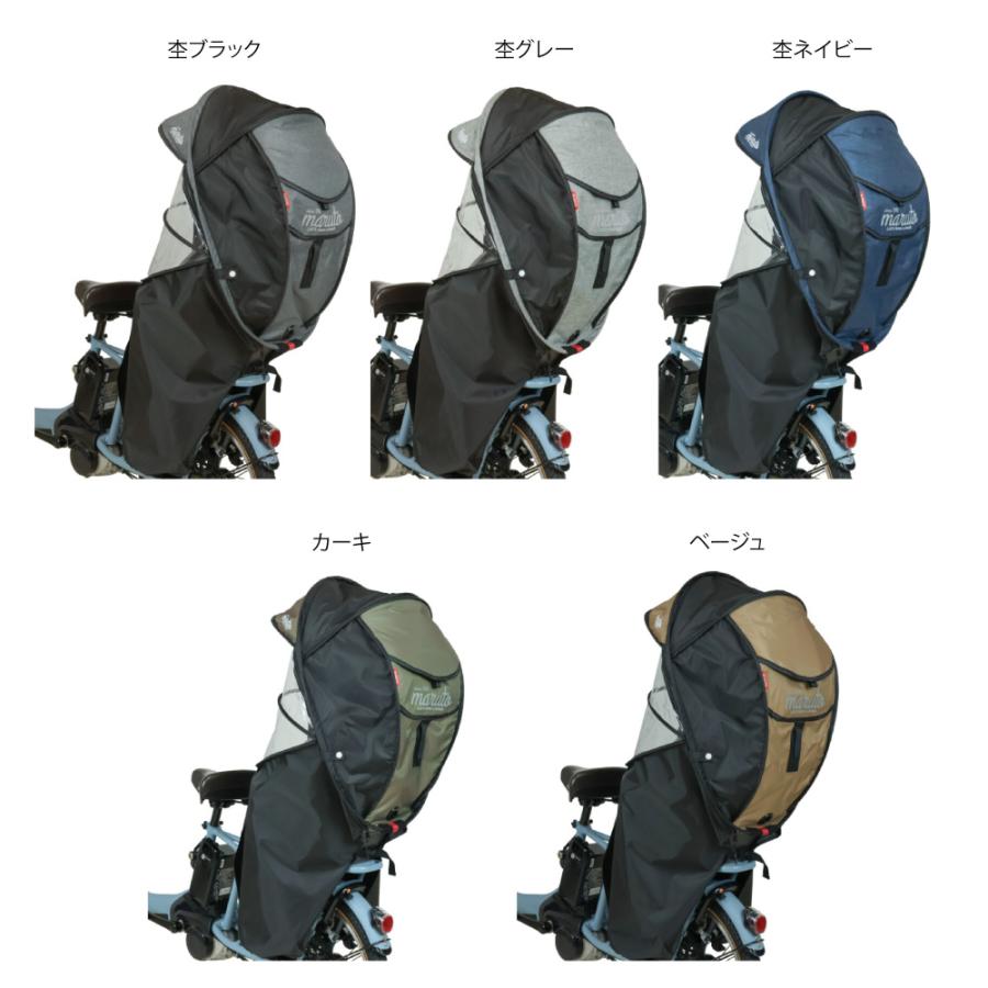 リアチャイルドシート用 【Gスタイル】 シェル型レインカバー horo!6 D