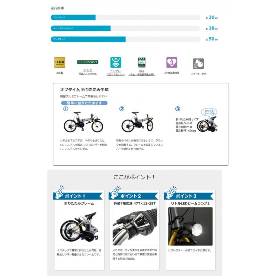 電動自転車 電動折り畳み自転車 Panasonic パナソニック オフタイム 19年モデル Elw073 自転車倶楽部 通販 Paypayモール