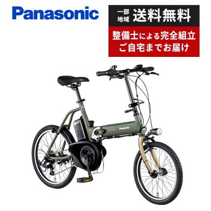 ポイント2倍UP!】電動自転車 Panasonic パナソニック 2022年モデル