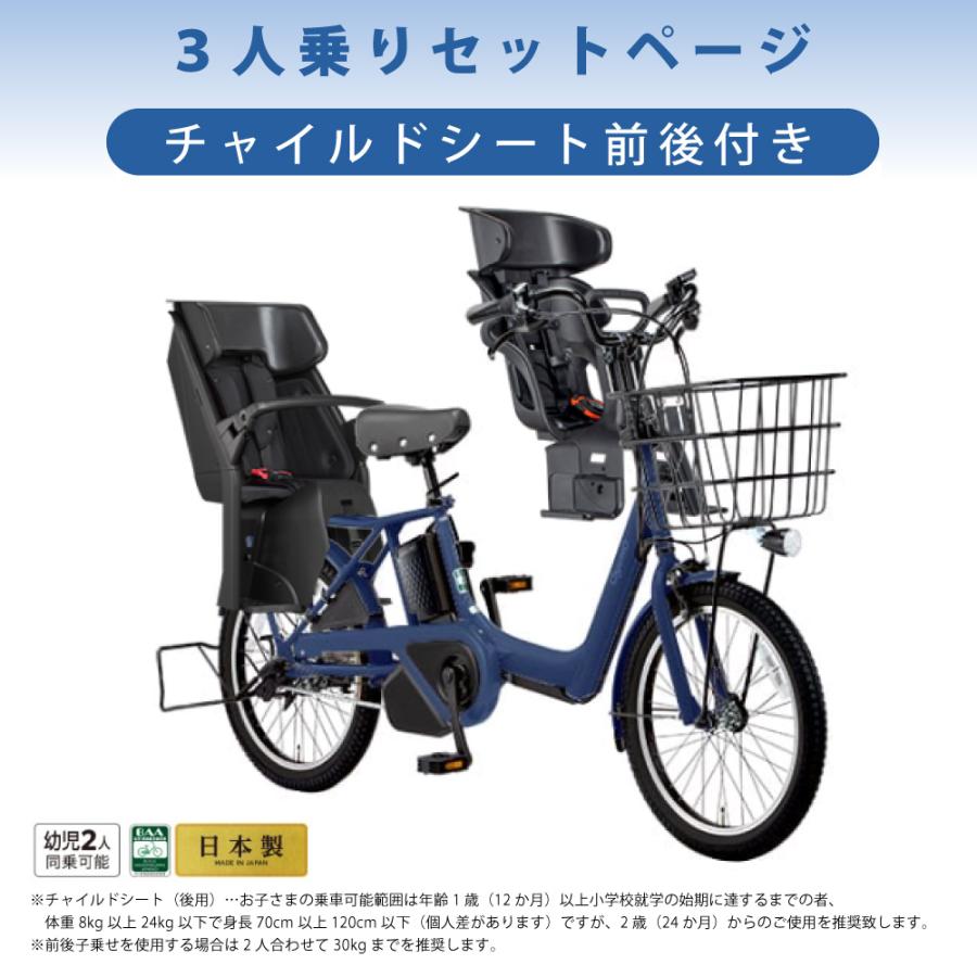 Gyutto 【セット販売】 電動アシスト自転車 パナソニック 2025年