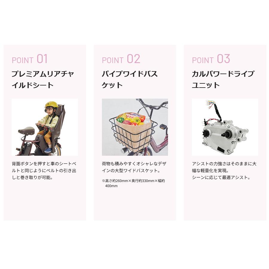 Gyutto ((9/11~9/13爆買!3000円クーポン!))電動自転車 子供乗せ