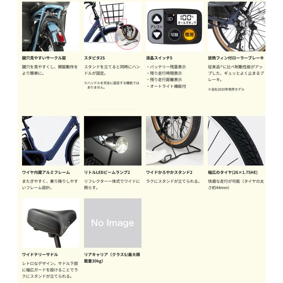 Gyutto 電動自転車 子供乗せ Panasonic パナソニック 2024年モデル