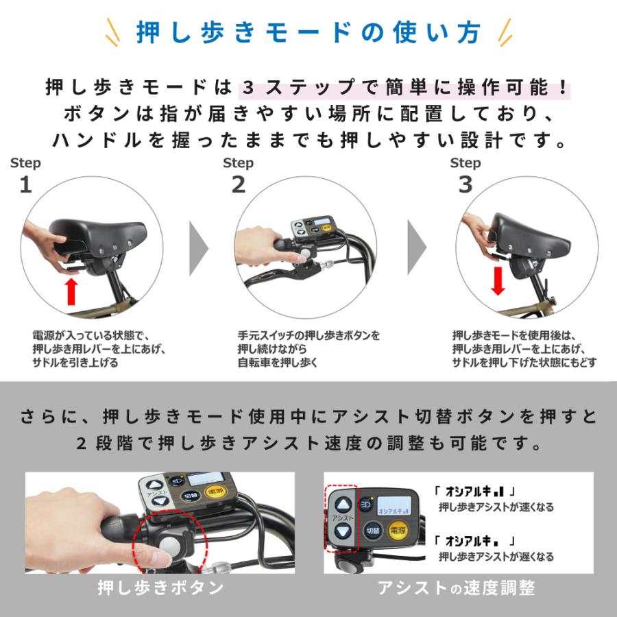 【5/26限定★3000円クーポン+ポイント最大13％】電動自転車 子供乗せ Panasonic パナソニック 2024年モデル ギュット・アニーズ・DX・押し歩き FAW031｜jitensyaclub｜09