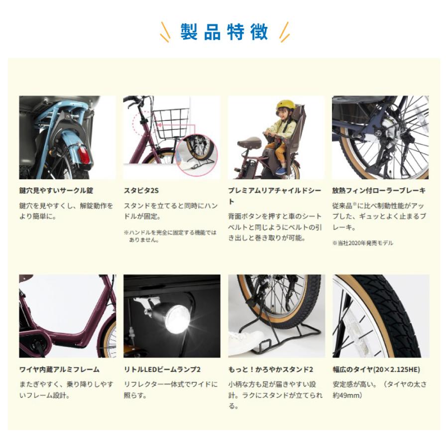 【5/26限定★3000円クーポン+ポイント最大13％】電動自転車 子供乗せ Panasonic パナソニック 2024年モデル ギュット・アニーズ・DX・押し歩き FAW031｜jitensyaclub｜11