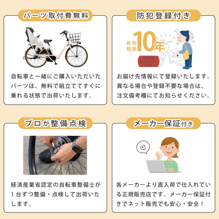 【5/26限定★3000円クーポン+ポイント最大13％】電動自転車 子供乗せ Panasonic パナソニック 2024年モデル ギュット・アニーズ・DX・押し歩き FAW031｜jitensyaclub｜13