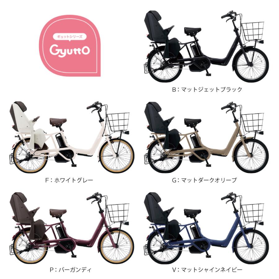 Gyutto 【特価】 電動アシスト自転車 子供乗せ Panasonic パナソニック