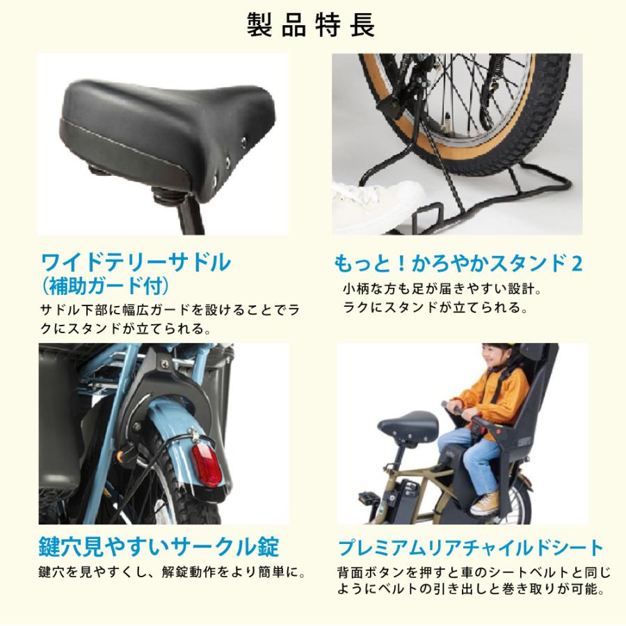 Gyutto 【特価】 電動アシスト自転車 子供乗せ Panasonic パナソニック