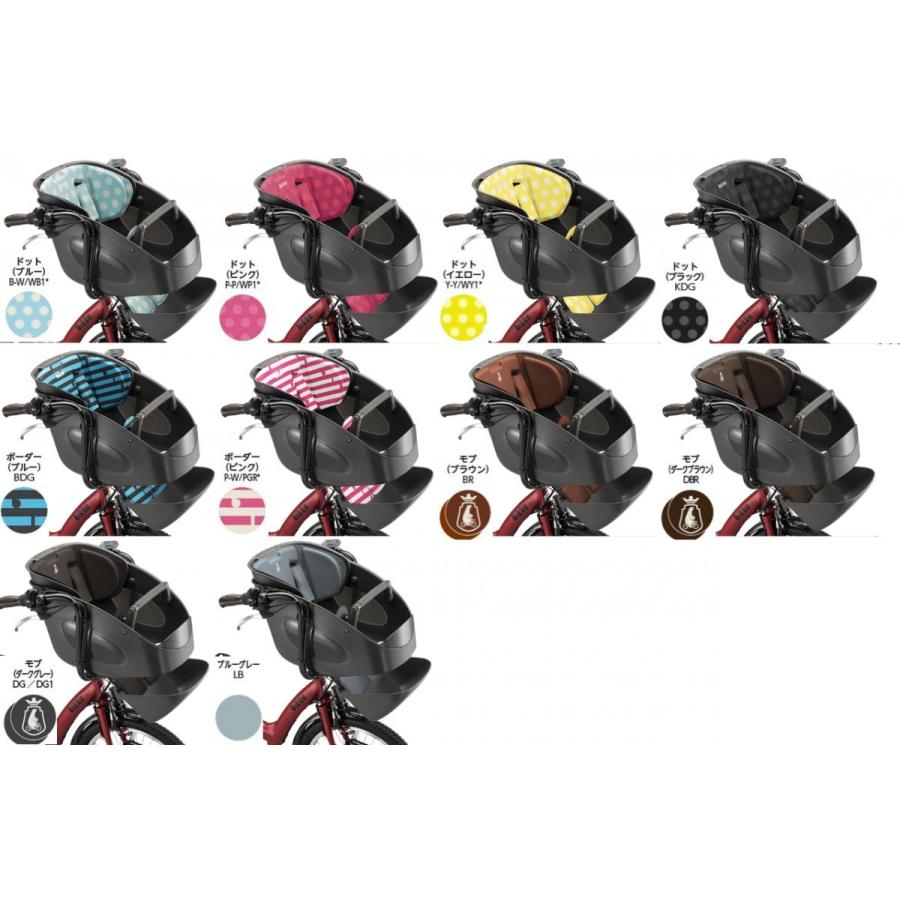 BRIDGESTONE ブリヂストン　　bikke POLAR e ビッケポーラー専用　フロントチャイルドシートクッション