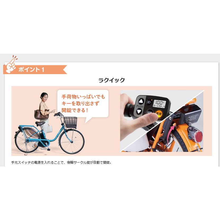 ViVi ((10/12ポイント+5%))電動自転車 Panasonic パナソニック