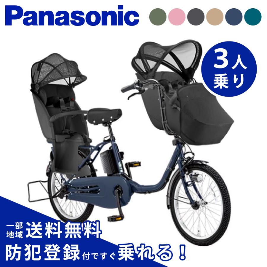 Panasonic 【セット販売】電動アシスト自転車 パナソニック 2025