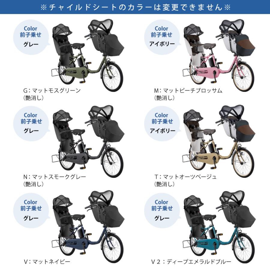 【セット販売】電動アシスト自転車 Panasonic パナソニック 2025年 ギュット・クルーム・DX BE-FFD033 20インチ 3人乗り NCD522S/NCD523Sの画像