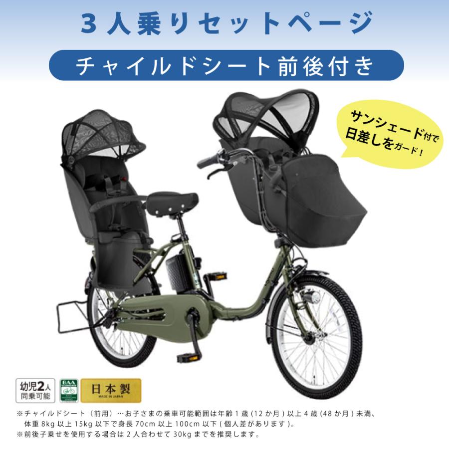 【セット販売】電動アシスト自転車 Panasonic パナソニック 2025年 ギュット・クルーム・DX BE-FFD033 20インチ 3人乗り NCD522S/NCD523Sの画像