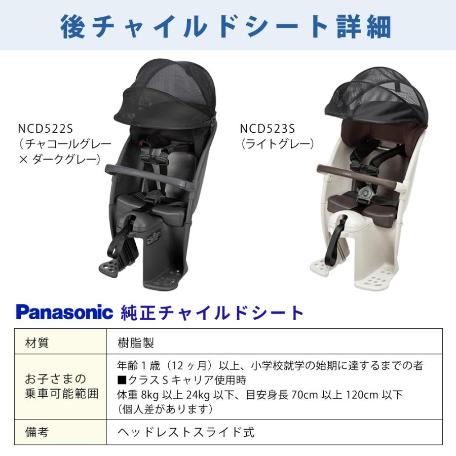 【セット販売】電動アシスト自転車 Panasonic パナソニック 2025年 ギュット・クルーム・DX BE-FFD033 20インチ 3人乗り NCD522S/NCD523Sの画像