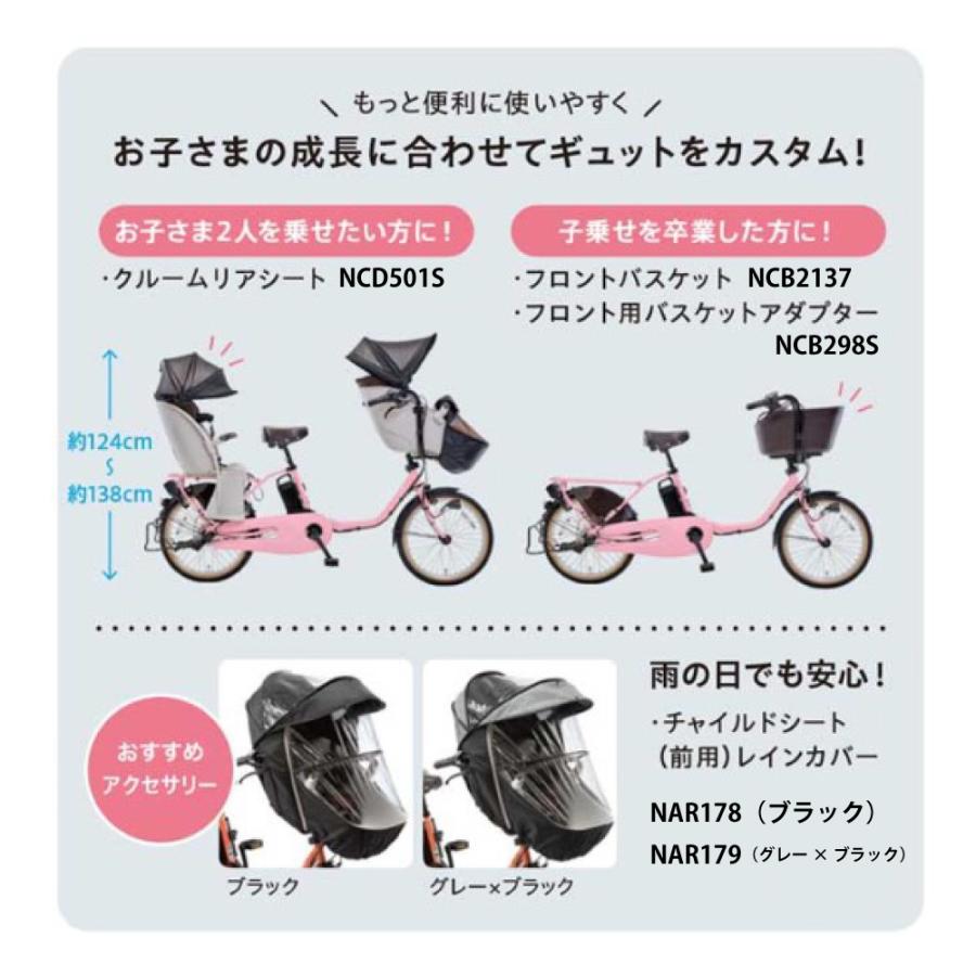 【セット販売】電動アシスト自転車 Panasonic パナソニック 2025年 ギュット・クルーム・DX BE-FFD033 20インチ 3人乗り NCD522S/NCD523Sの画像