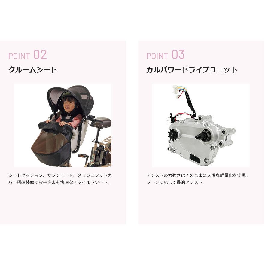 Gyutto 電動自転車 子乗せ付き Panasonic パナソニック 2024年モデル