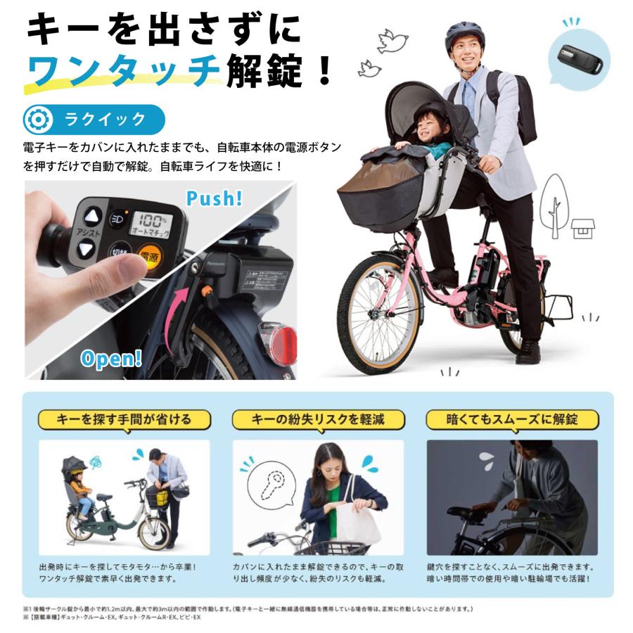 Panasonic（パナソニック） 【セット販売】 電動アシスト自転車 2025年 