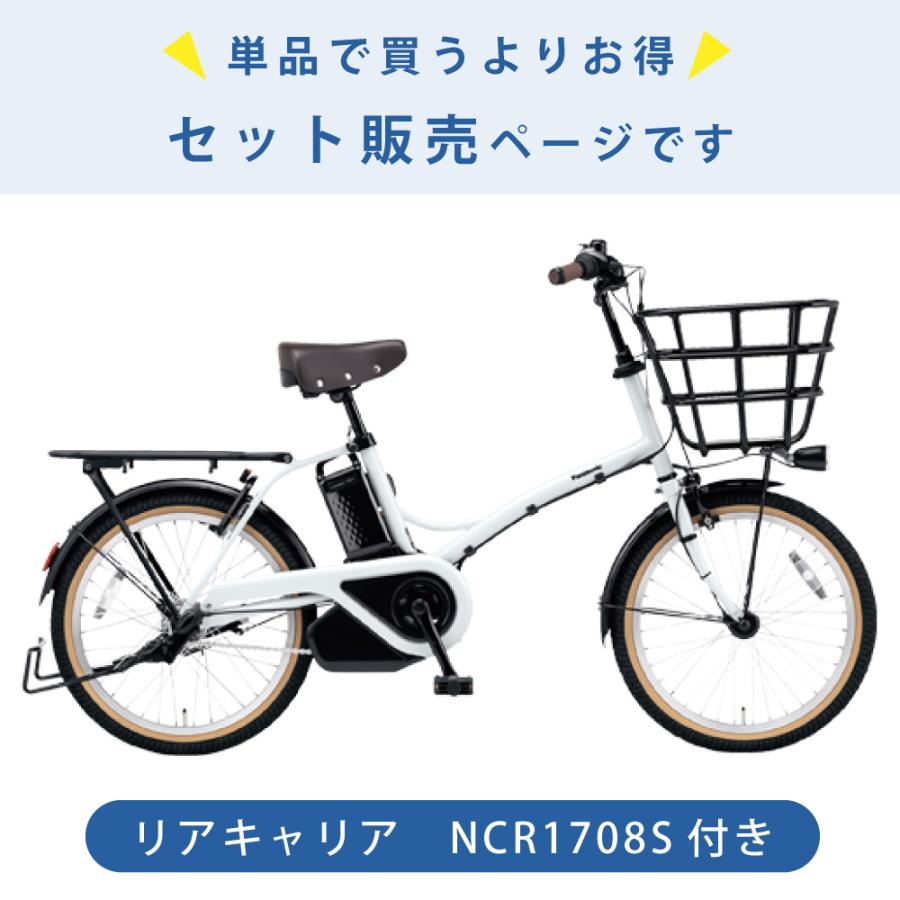 Panasonic（パナソニック） 【セット販売】 電動アシスト自転車 電動
