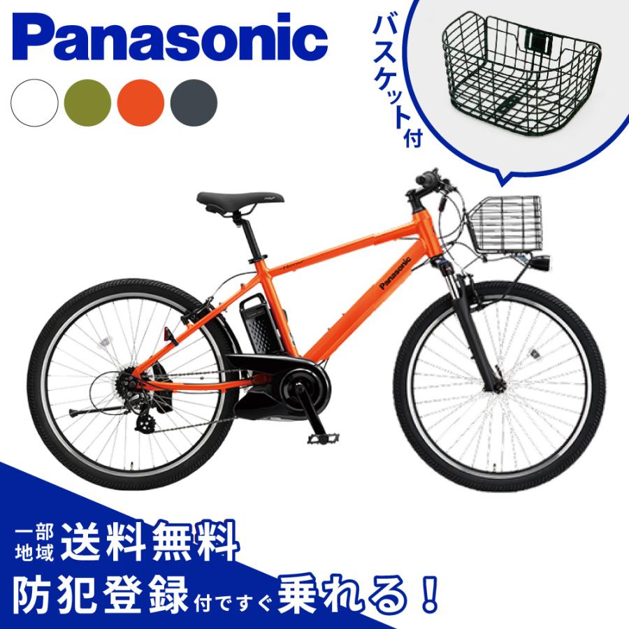Panasonic（パナソニック） 【セット販売】 電動アシスト自転車 2025年