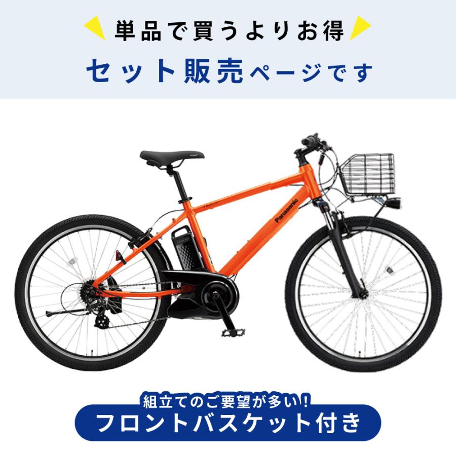 Panasonic（パナソニック） 【セット販売】 電動アシスト自転車 2025年