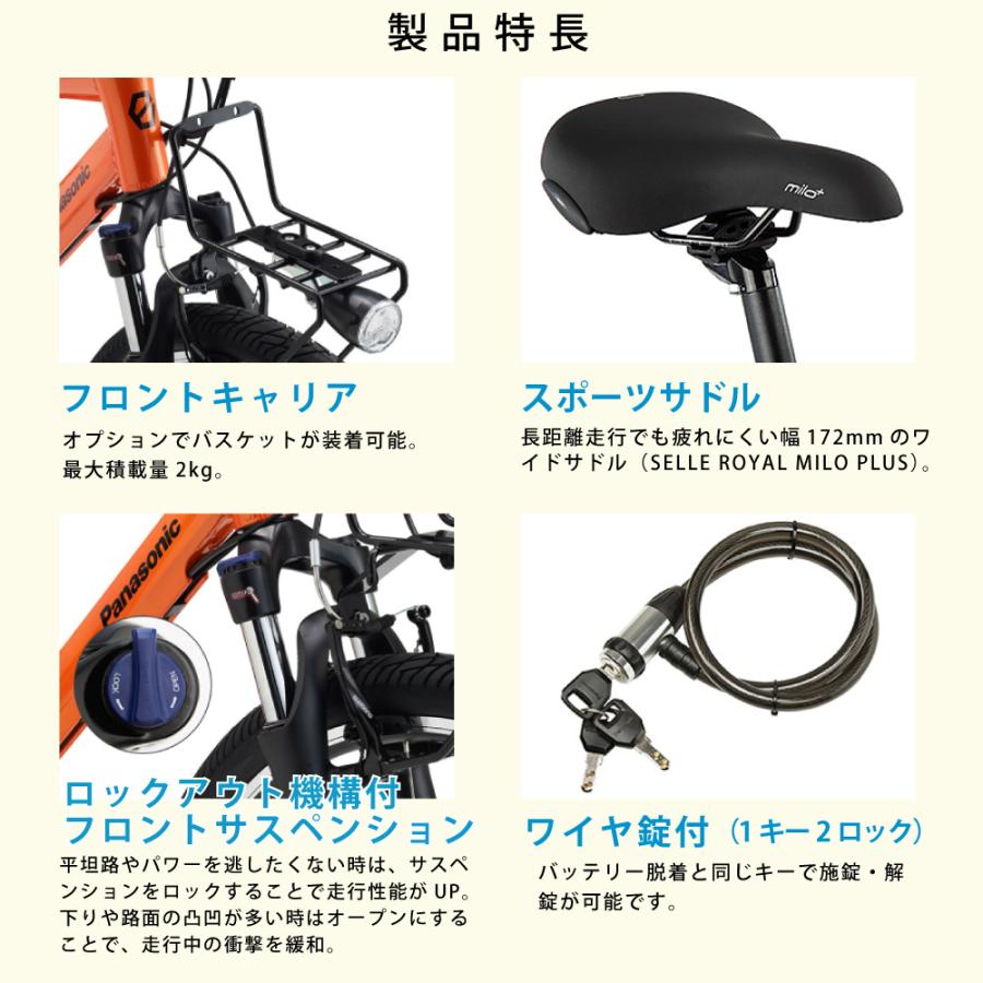 Panasonic（パナソニック） 【セット販売】 電動アシスト自転車 2025年