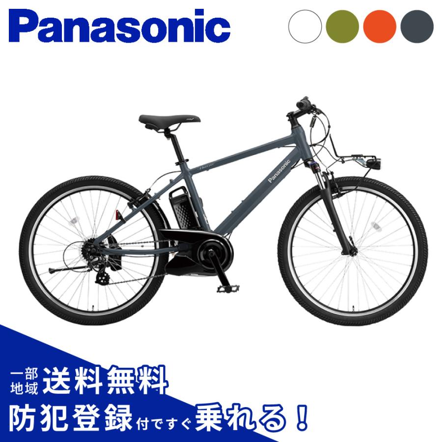 Panasonic（パナソニック） 電動アシスト自転車 電動自転車 2026年