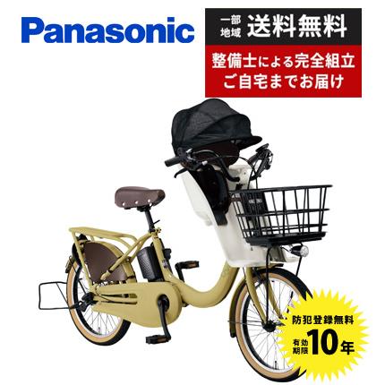 gyutto 2024年 gyutto 2024年 パナソニック、電動アシスト自転車2024年モデル11