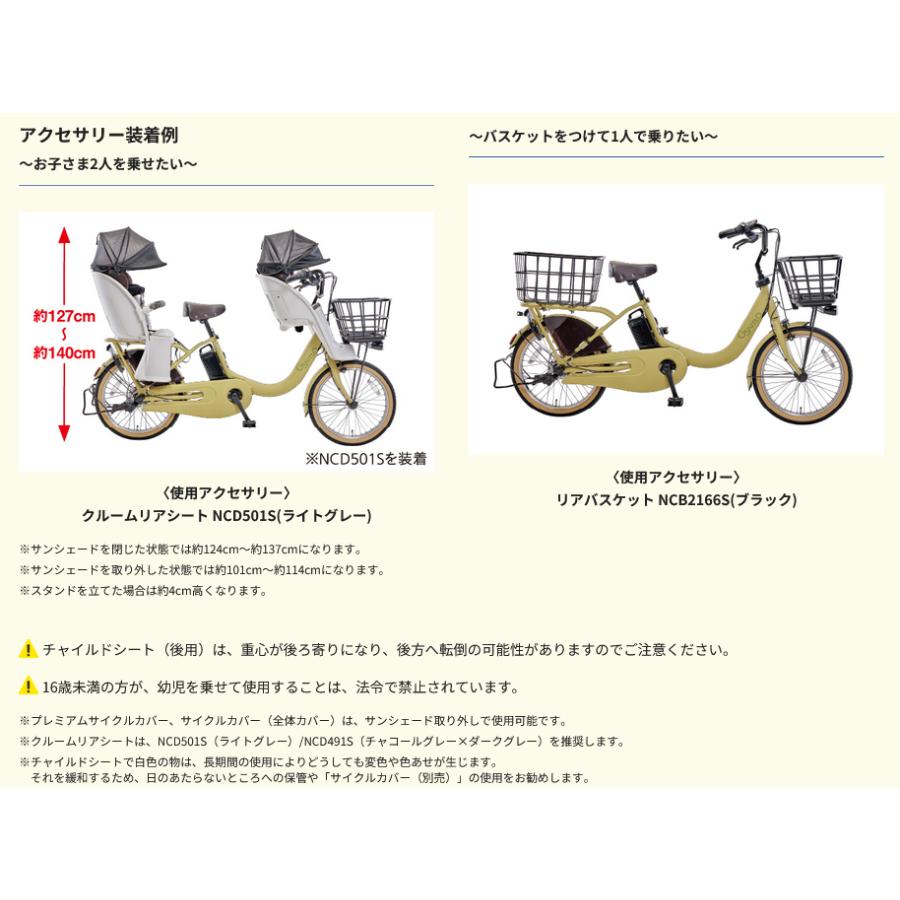 【ポイント2倍】電動自転車 子乗せ付き Panasonic パナソニック 2024年モデル ギュット・クルームF・DX FHD031｜jitensyaclub｜12