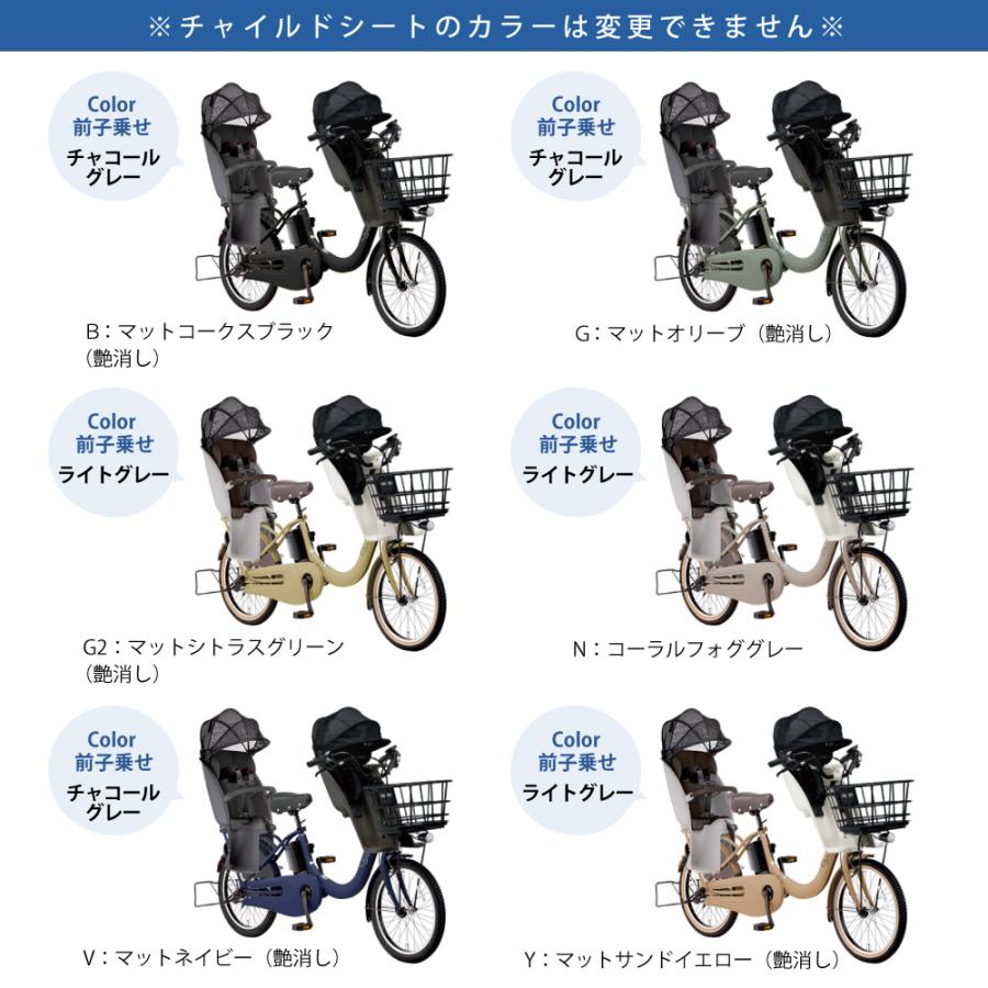 Panasonic（パナソニック） 【セット販売】 電動アシスト自転車 2025年