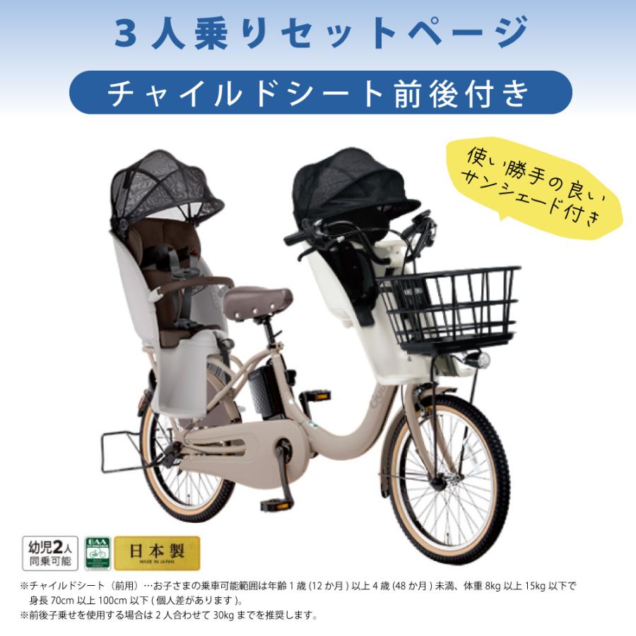 Panasonic（パナソニック） 【セット販売】 電動アシスト自転車 2025年 