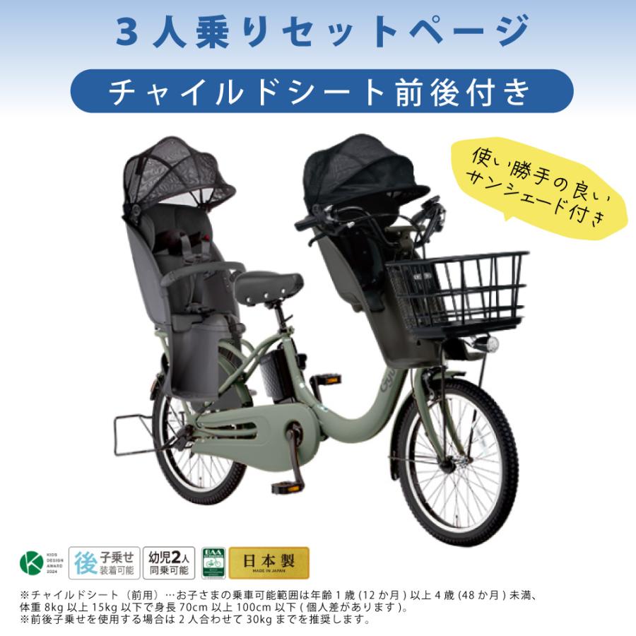【特価】【セット販売】 電動アシスト自転車 Panasonic パナソニック 2026年 ギュット・クルームF・DX BE-FHD033 20インチ Gyutto 3人乗り NCD522S/NCD523Sの画像