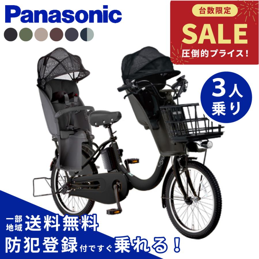 Panasonic（パナソニック） 【特価】 【セット販売】 電動アシスト